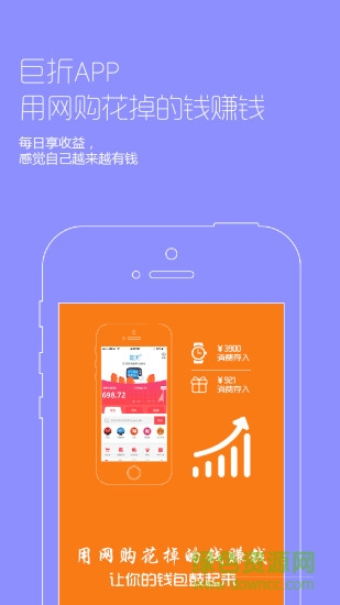 巨折 v3.0.2 安卓版 0