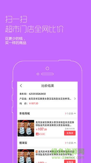 巨折app