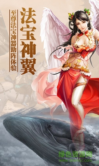 上古蠻荒記飛升版變態(tài)版公益服 v1.0 安卓版 2