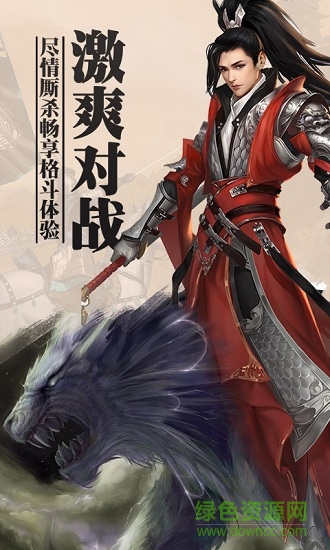 上古蠻荒記飛升版變態(tài)版公益服