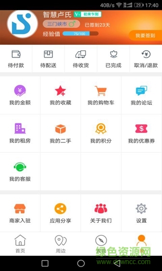 智慧盧氏最新版本 v7.0.2 安卓版 0