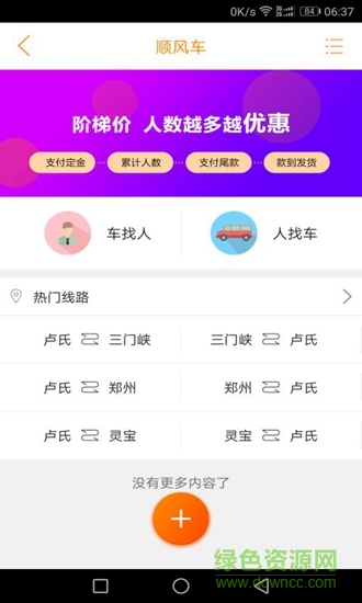 智慧盧氏最新版本 v7.0.2 安卓版 1