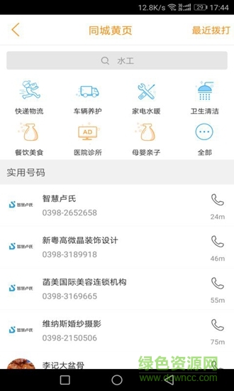 智慧盧氏最新版本 v7.0.2 安卓版 2