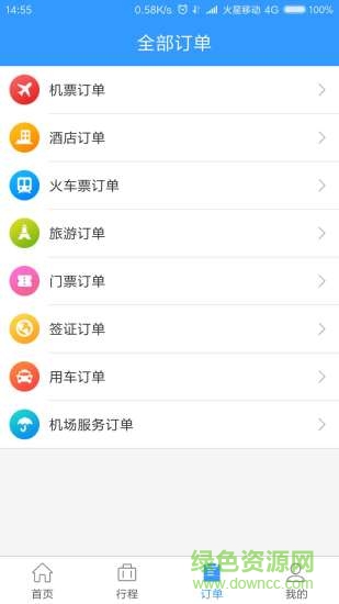 必愛(ài)商旅app