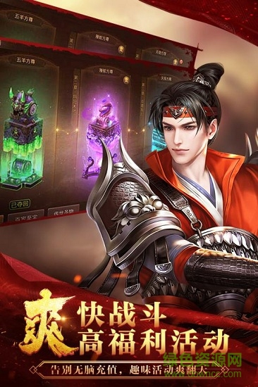 初心互動(dòng)尋秦記游戲 v2.5 安卓版 2