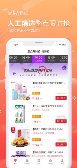 淘券大师安卓版 淘券大师app