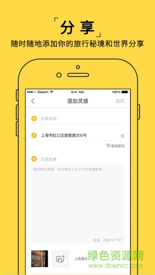 哇喔旅行app 哇喔旅行
