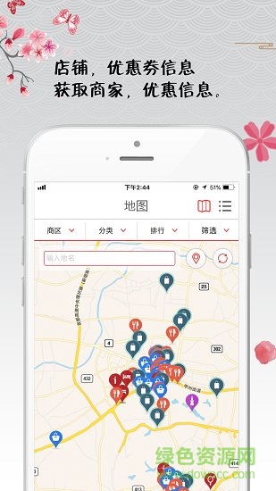 暢游日本app