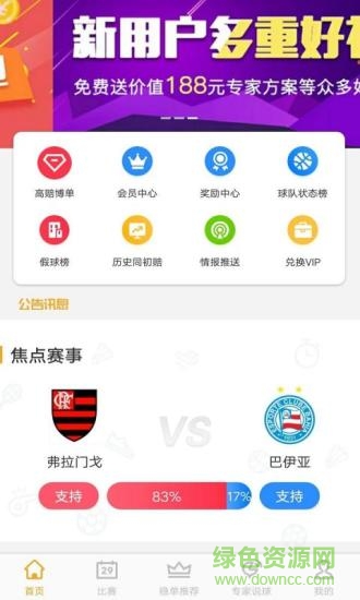 菠菜汪數(shù)據(jù) v4.7.1 安卓版 2