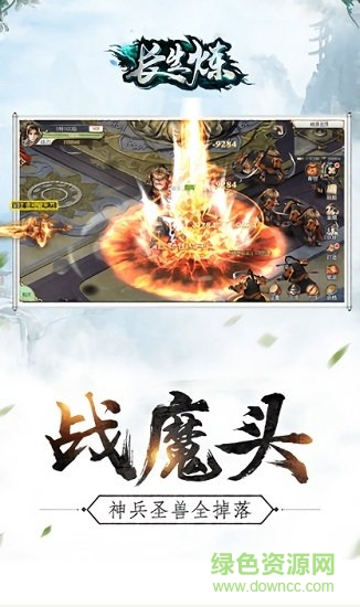 長生煉官方版 v50.8.0 安卓版 2