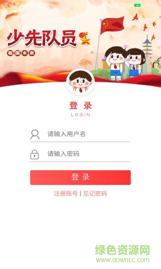 南京智慧少先隊 v1.3.2 安卓版 0