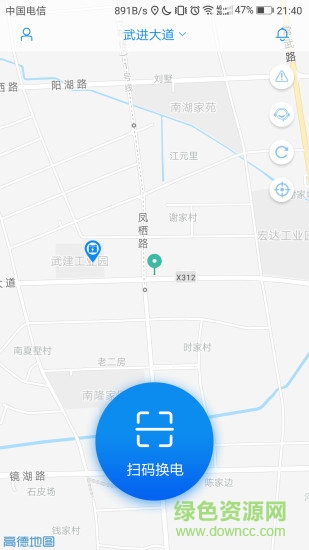 易電行手機軟件 v1.0 安卓版 1