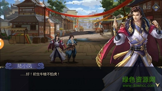 逆水寒劍手游官方正式版 v1.0.1 安卓版 0