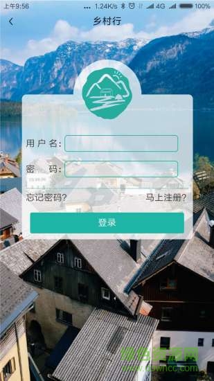 鄉(xiāng)村行 v2.7.1 安卓版 3