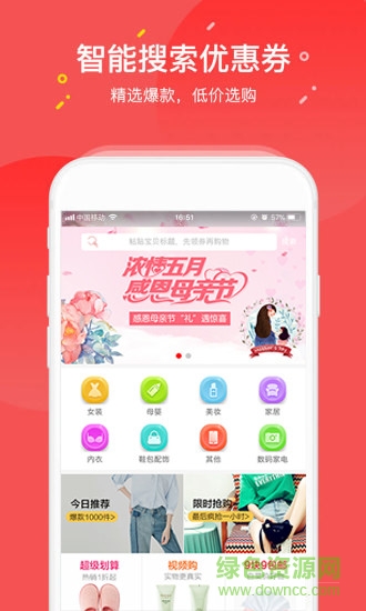 淘品兔 v2.0 安卓版 1