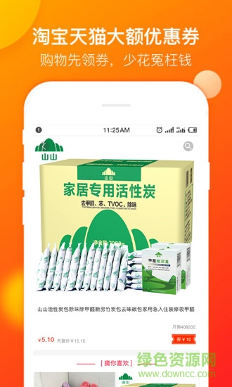 淘品兔 v2.0 安卓版 2