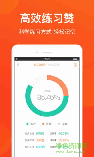 廣州網(wǎng)約車考試 v2.2.6 安卓版 1