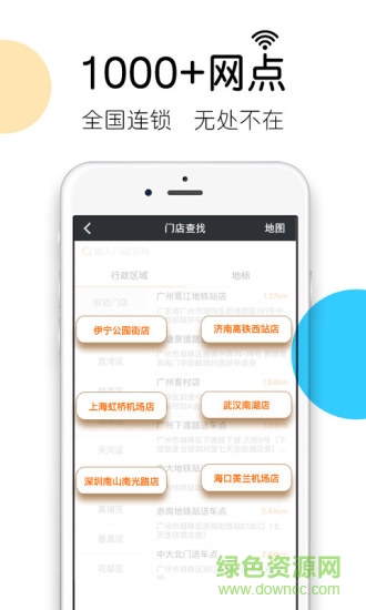 聯(lián)安租車手機客戶端 v4.9.0 安卓版 2