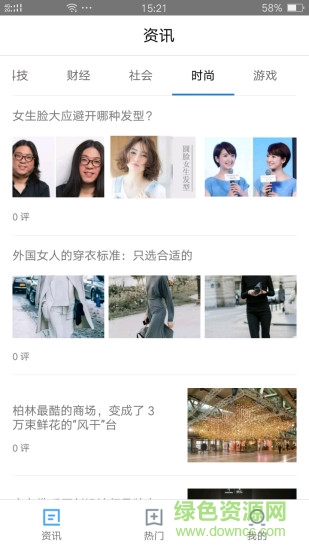 鄉(xiāng)村頭條手機版 鄉(xiāng)村頭條