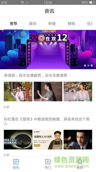 鄉(xiāng)村頭條手機版 v1.0.2 安卓版 0