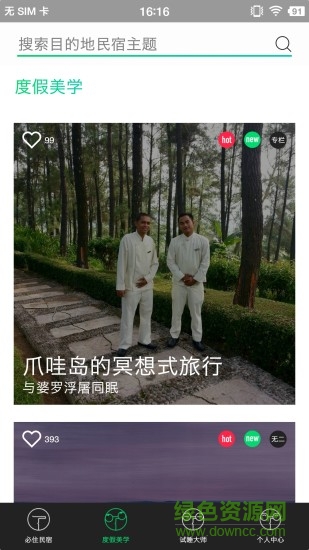 试睡大师软件 试睡大师app