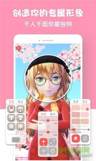 虚拟偶像软件 虚拟偶像app