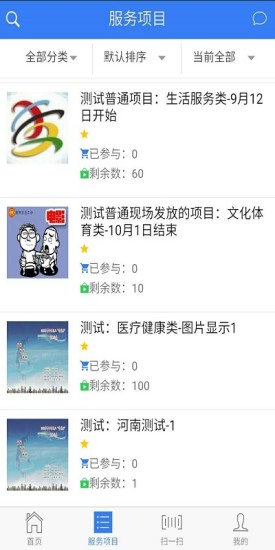 河南工会e家安卓版 河南工会e家app