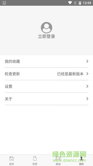 詩(shī)詞大薈 v2.1.2 安卓版 3