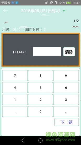 卓越學(xué)習(xí)助手 v1.2.0 安卓版 2