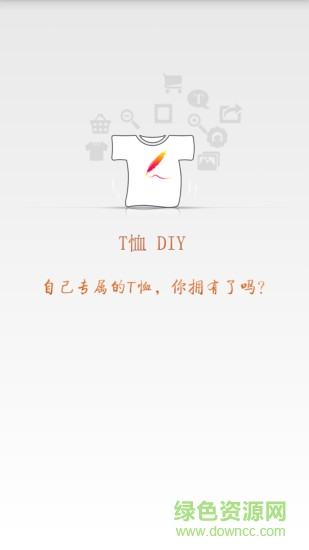 夢想T恤 v2.0.1 安卓版 0