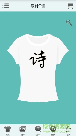 夢想T恤 v2.0.1 安卓版 2