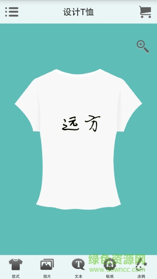 夢想T恤 v2.0.1 安卓版 3