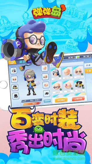 彈彈島3內(nèi)購(gòu) v1.0 安卓無(wú)限鉆石版 2