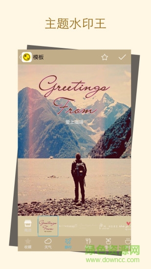 水印貼紙p圖app v2.0.411 安卓版 3