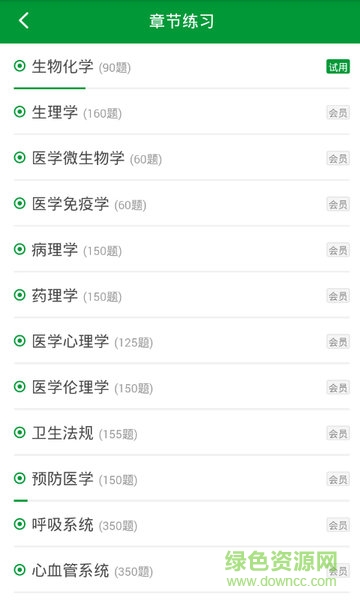 精誠題庫 v1.0.1 安卓版 2