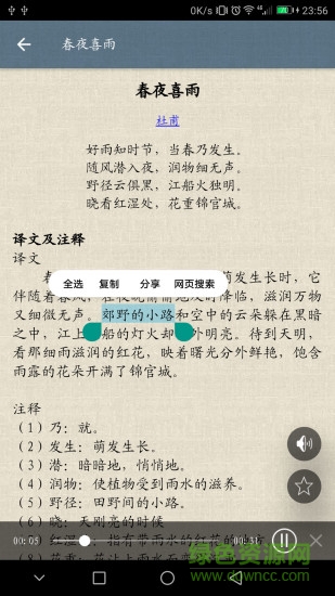 古詩(shī)詞集最新版 v5.0.2 安卓版 1