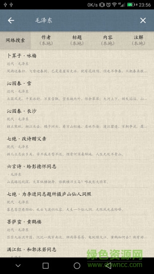 古詩(shī)詞集最新版 v5.0.2 安卓版 2