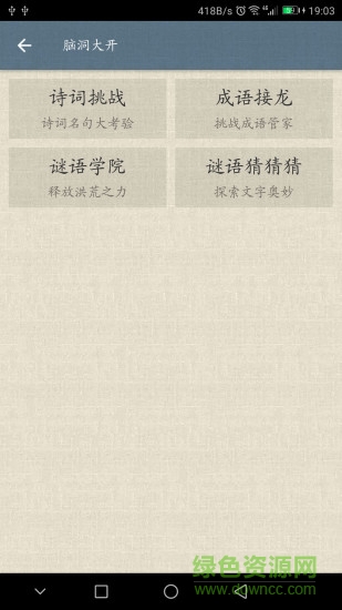 古詩(shī)詞集最新版 v5.0.2 安卓版 3