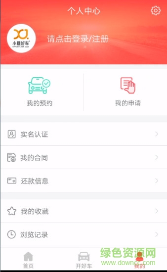 小捷好車 v1.01 安卓版 0