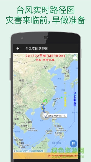 更準(zhǔn)天氣最新版 v4.6.6 安卓版 0