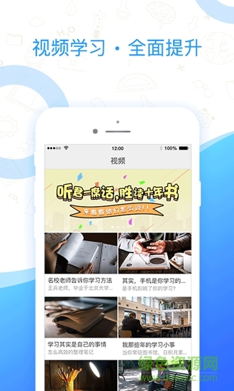 全而優(yōu)教育 v1.0 安卓版 1