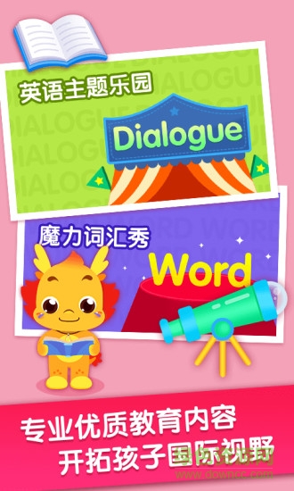 小伴龍Live v2.0.3 安卓版 1