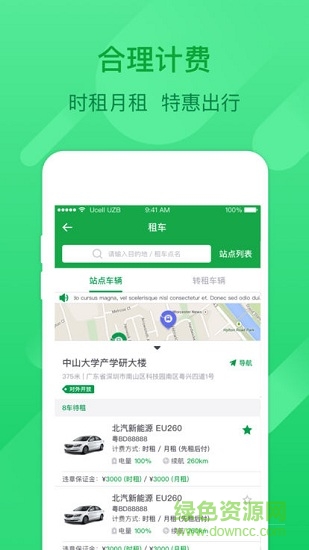百跑司機(jī)端 v1.0.0 安卓版 0