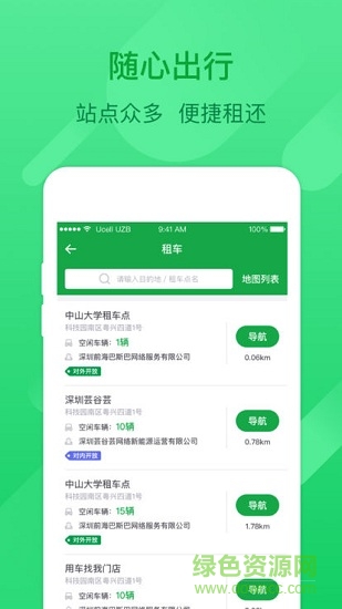 百跑安卓版下載