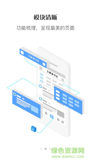五盾讀書會(huì) v1.9 安卓版 0