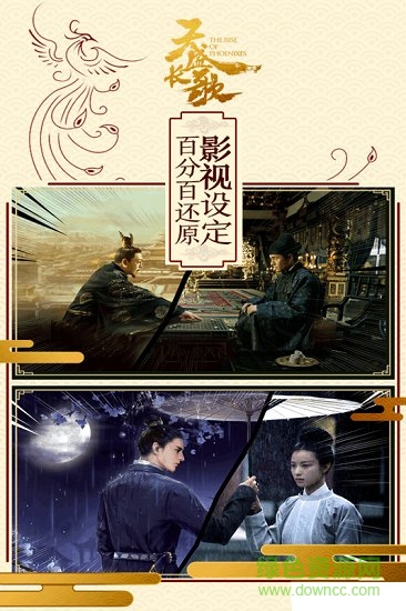 天盛長(zhǎng)歌游戲 v1.0.18.1157 安卓版 0