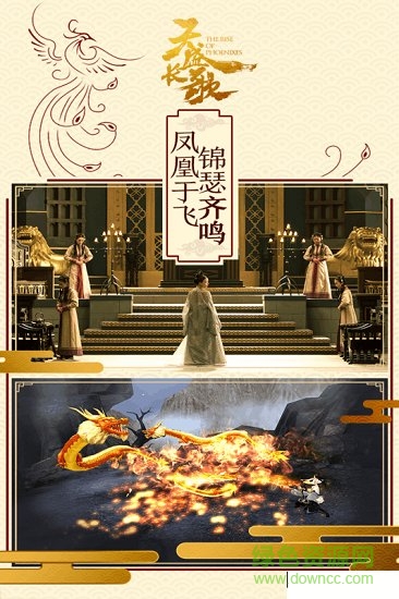 天盛長(zhǎng)歌游戲 v1.0.18.1157 安卓版 1