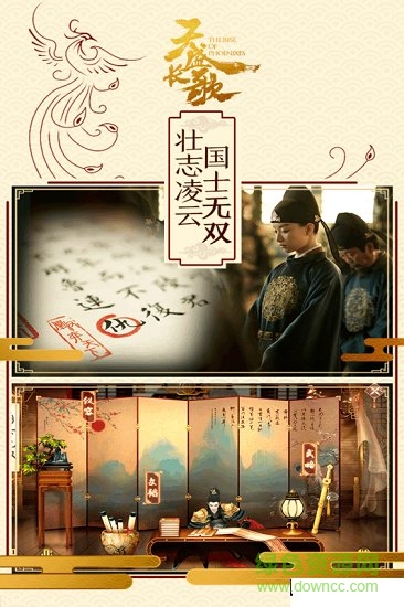 天盛長(zhǎng)歌手游 天盛長(zhǎng)歌游戲