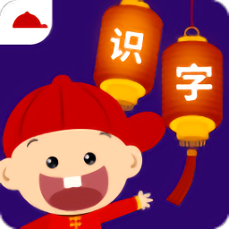 陽陽兒童識字早教kids chinese