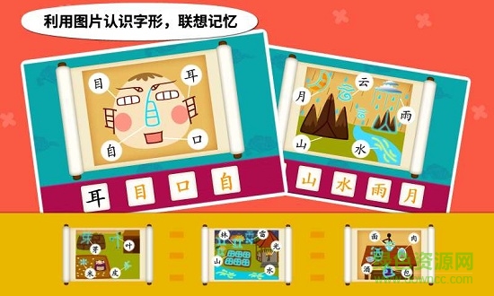 陽(yáng)陽(yáng)兒童識(shí)字早教kids chinese v2.5.0.20 安卓版 0